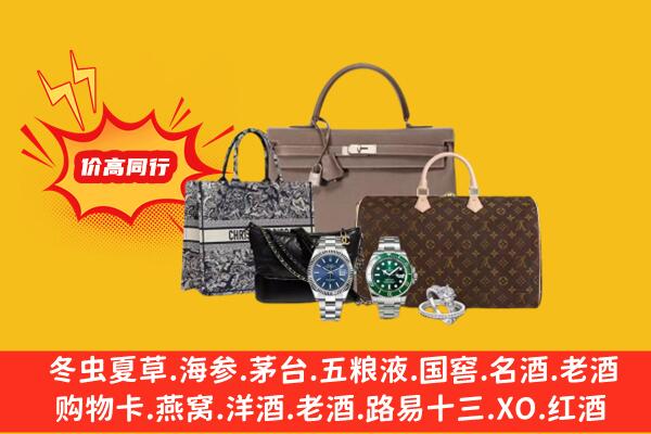 鹤壁市鹤山回收奢侈品